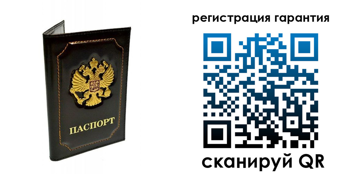 временная регистрация купить в Москве