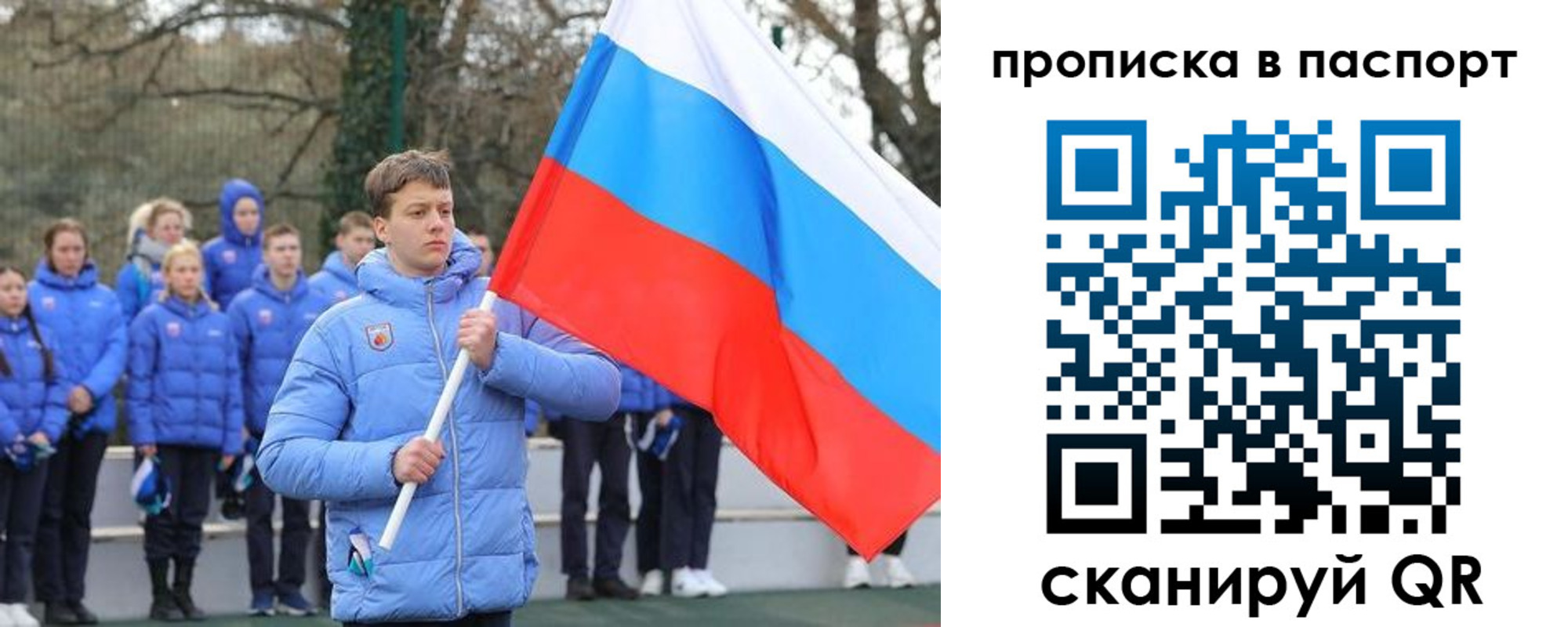 прописка для военкомата в Москве