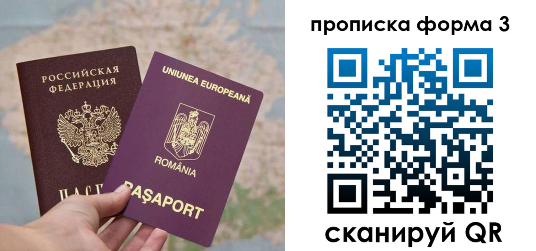 временная регистрация недорого в Москве