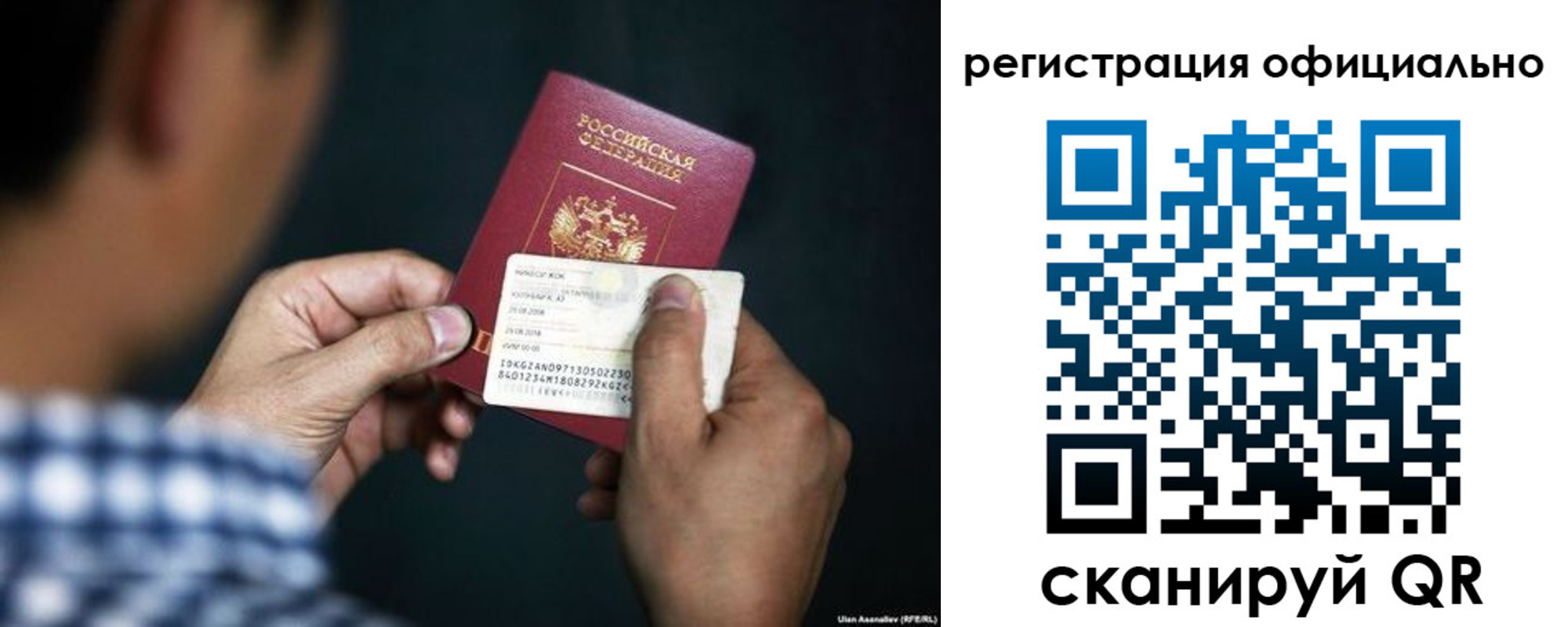временная регистрация для всех в Москве