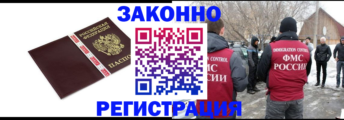 прописка для кредита в Москве