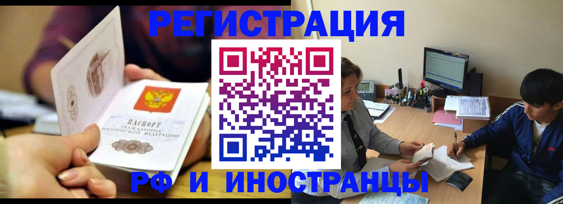 найти адрес прописки в Москве