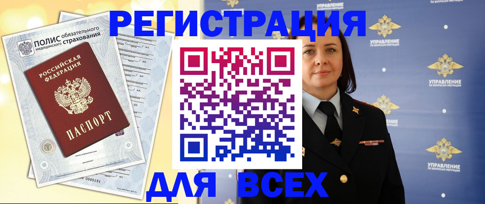 временная регистрация госуслуги в Москве
