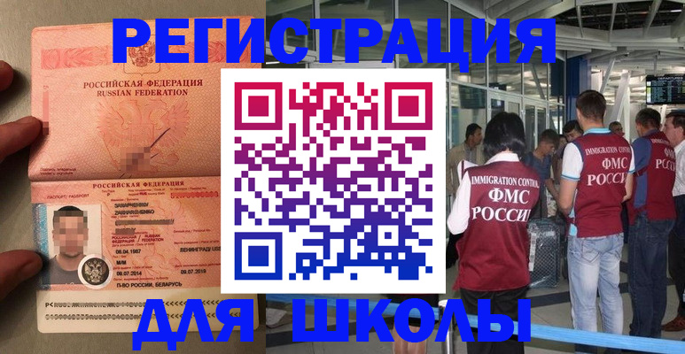 прописка гарантия в Москве