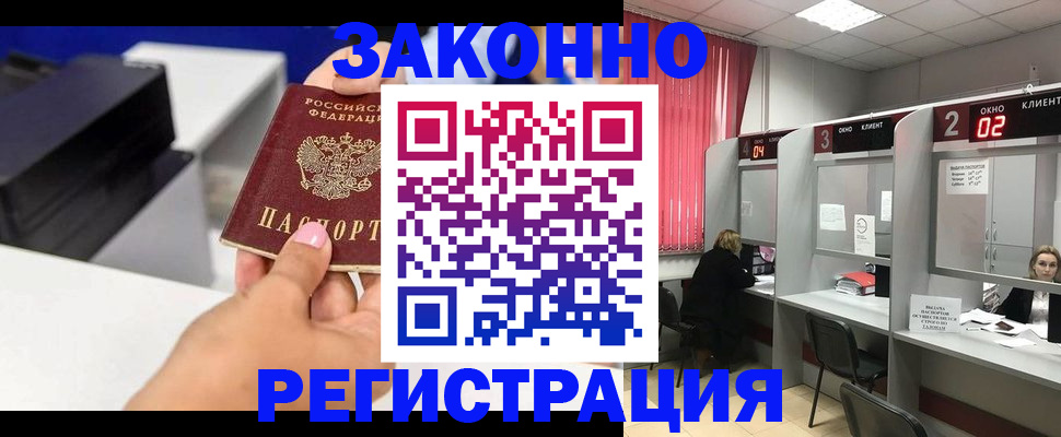 прописка гарантия в Москве